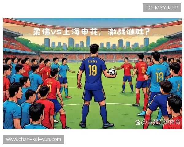 申花亚冠连败不止，柔佛新山继续保持不败，时光是永不回